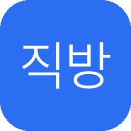 직방